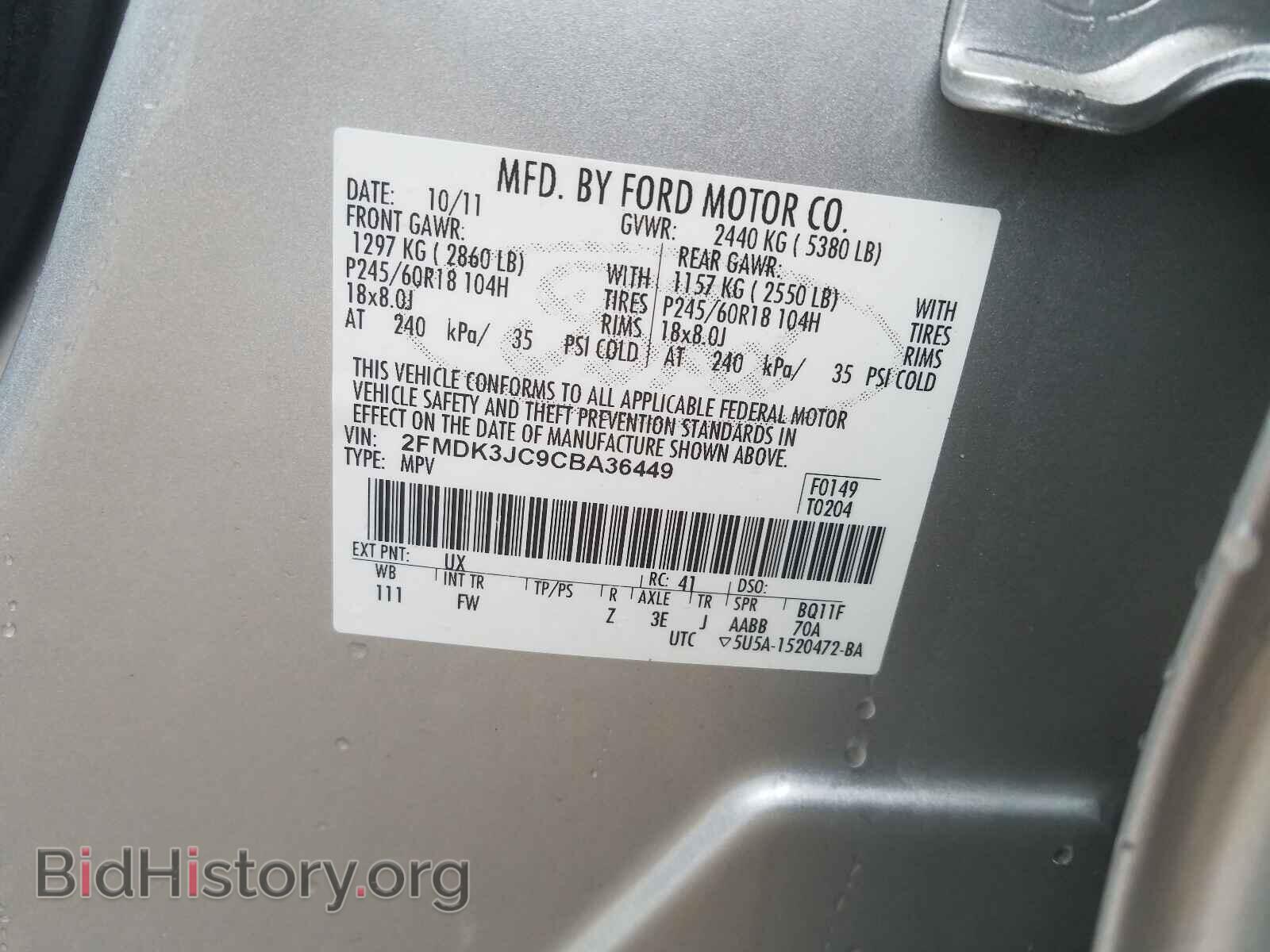 2012 FORD EDGE - VIN: 2FMDK3JC9CBA36449 - Фото 10