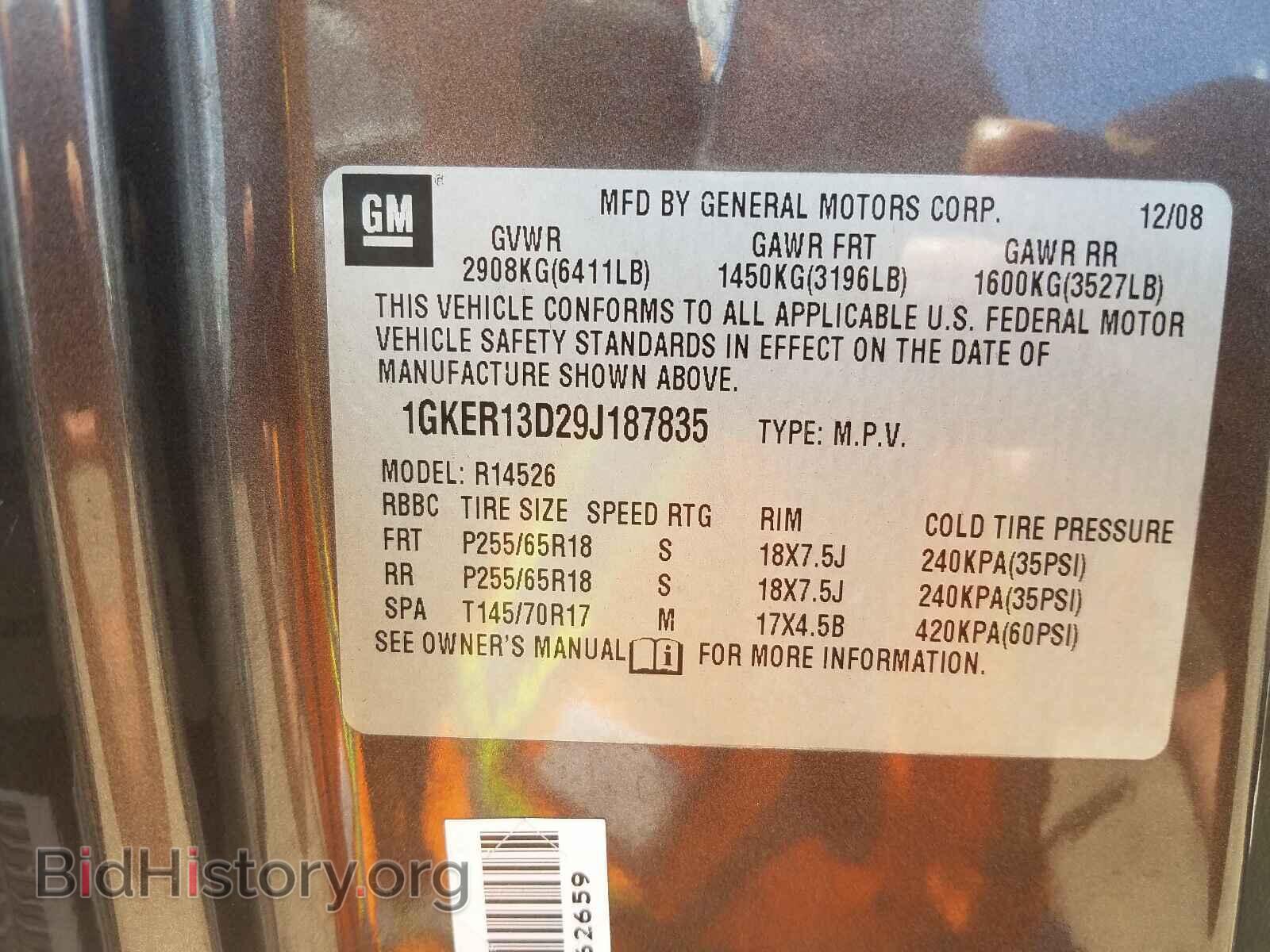 2009 GMC ACADIA - VIN: 1GKER13D29J187835 - Фото 10