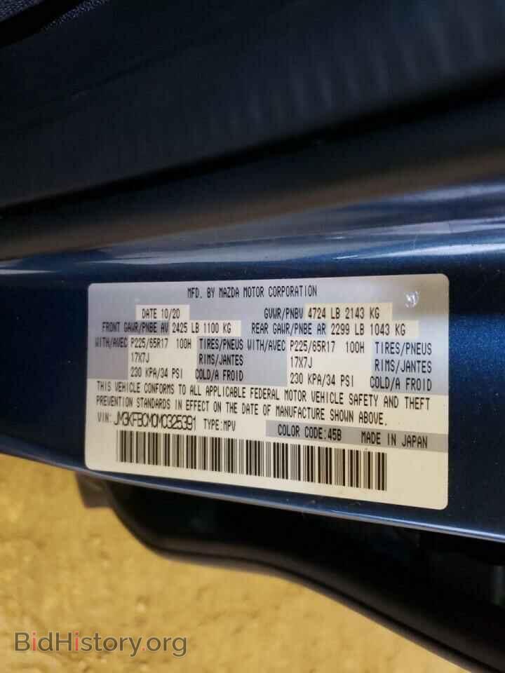 2021 MAZDA CX-5 - VIN: JM3KFBCM0M0325391 - Фото 10