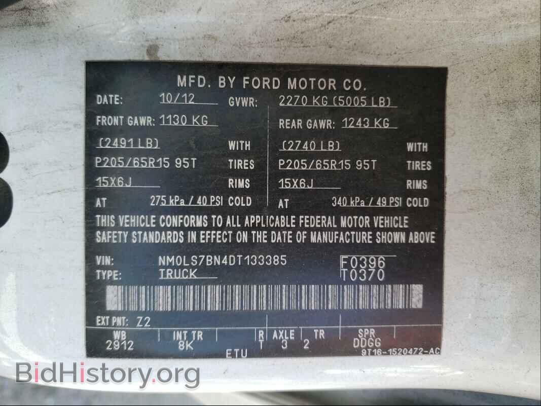 2013 FORD TRANSIT CO - VIN: NM0LS7BN4DT133385 - Фото 10