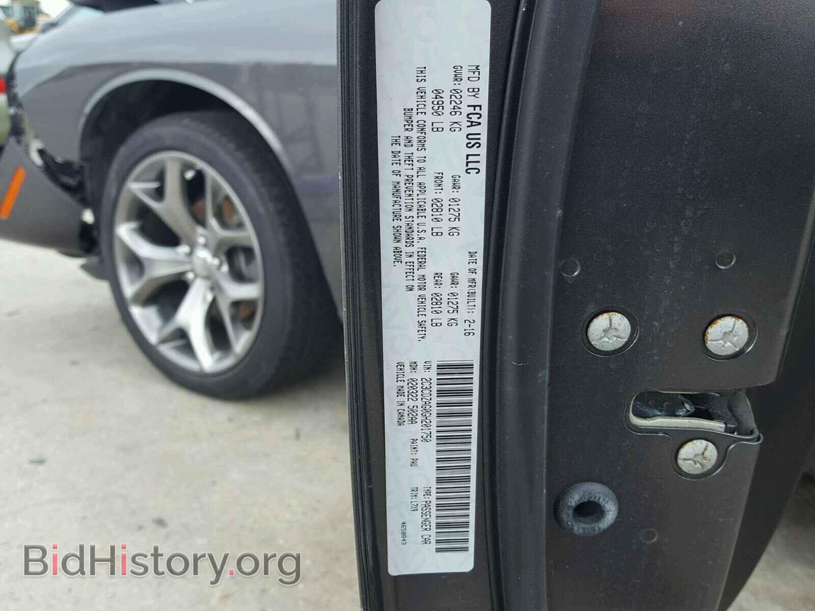 2016 DODGE CHALLENGER - VIN: 2C3CDZAG0GH201750 - Photo 8