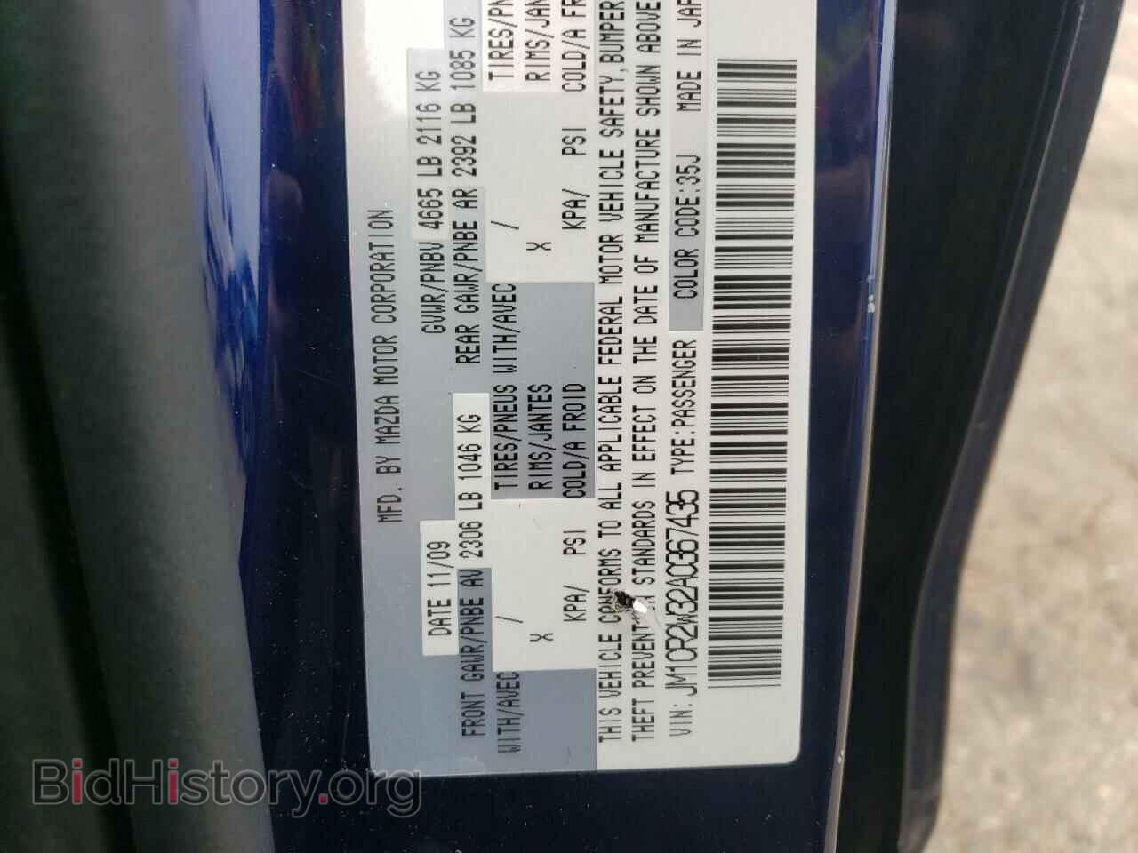 2010 MAZDA 5 - VIN: JM1CR2W32A0367435 - Фото 10