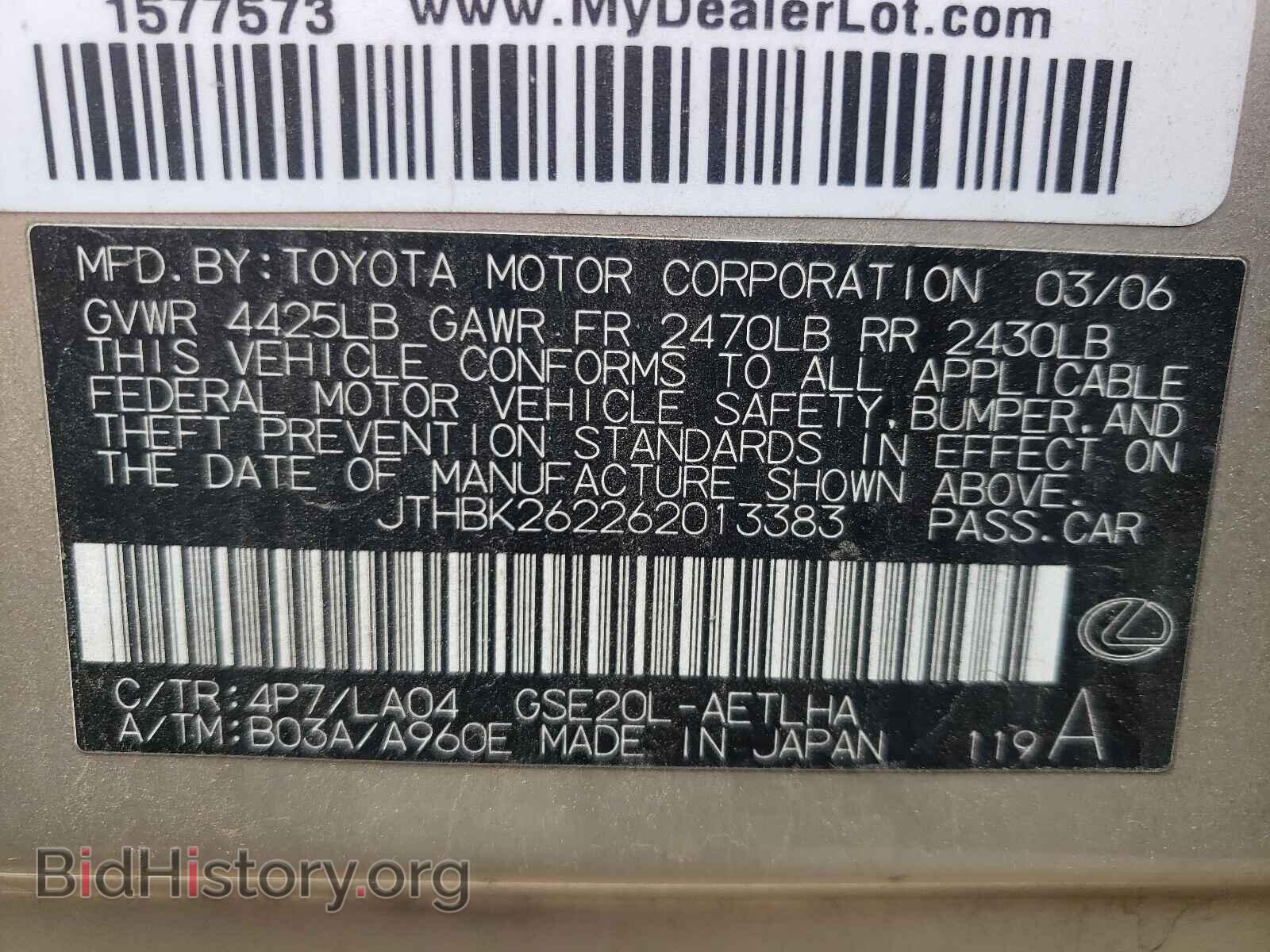 2006 LEXUS IS - VIN: JTHBK262262013383 - Фото 10