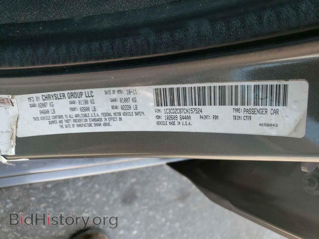 2012 DODGE AVENGER - VIN: 1C3CDZCB7CN157524 - Фото 10