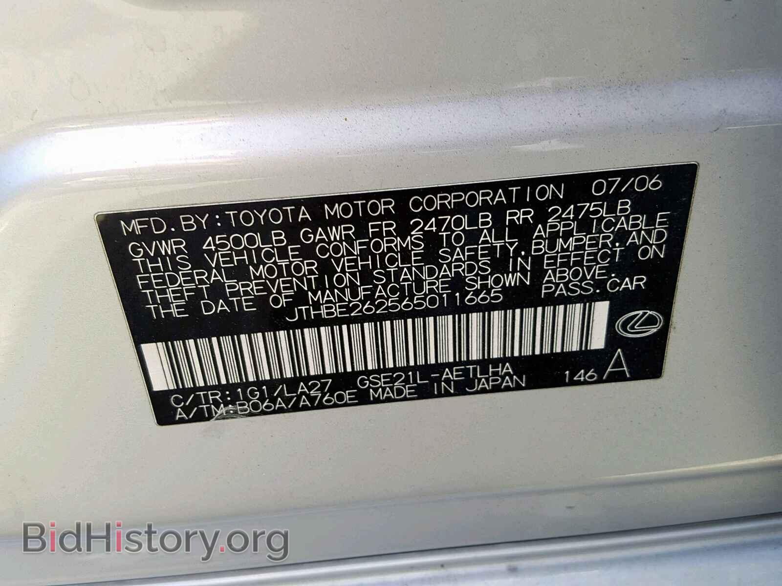 2006 LEXUS IS - VIN: JTHBE262565011665 - Фото 10