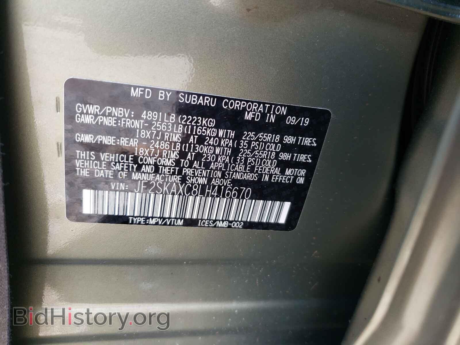 2020 SUBARU FORESTER - VIN: JF2SKAXC8LH416670 - Фото 10