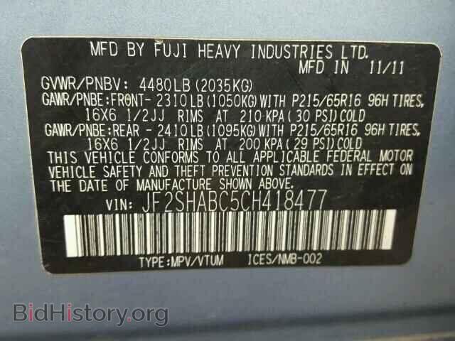 2012 SUBARU FORESTER - VIN: JF2SHABC5CH418477 - Фото 10