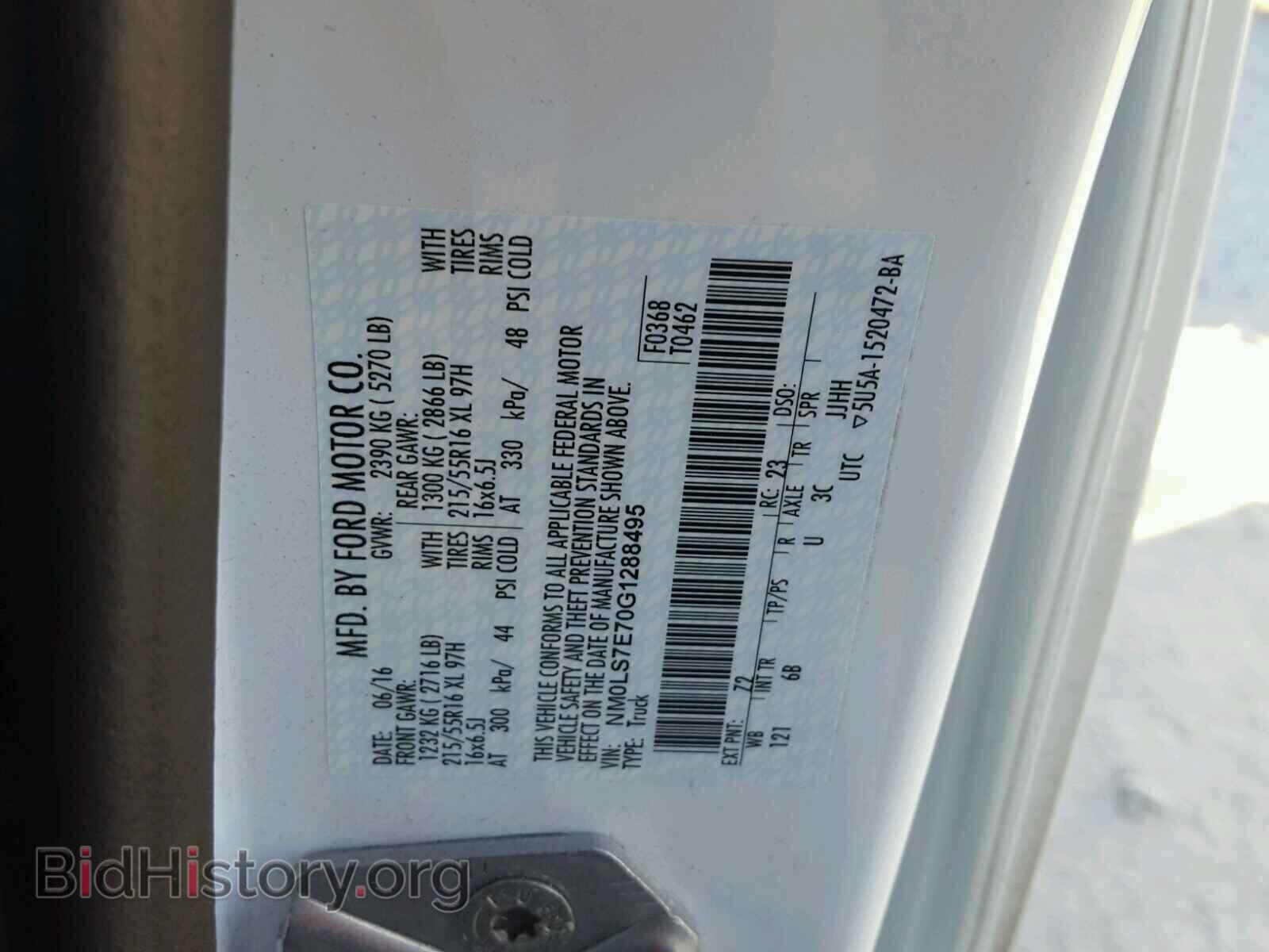 2016 FORD TRANSIT CO - VIN: NM0LS7E70G1288495 - Фото 10