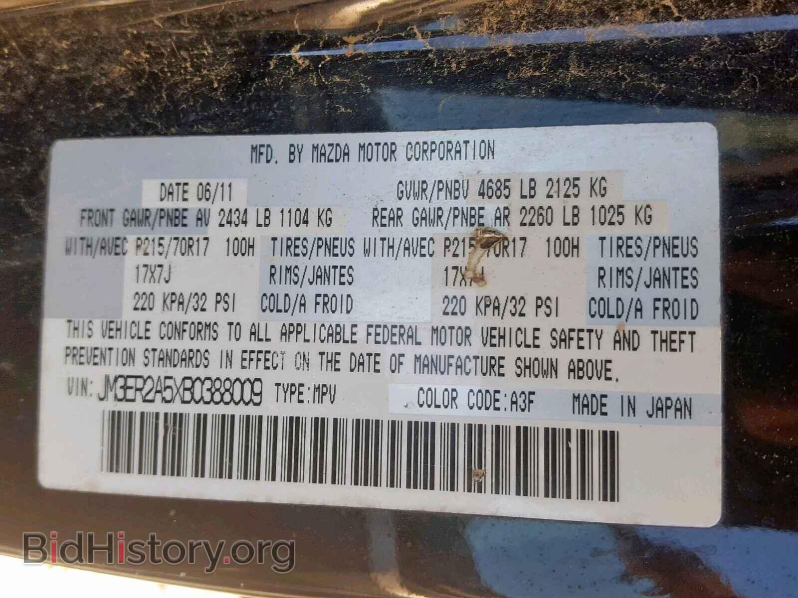 2011 MAZDA CX-7 - VIN: JM3ER2A5XB0388009 - Фото 10