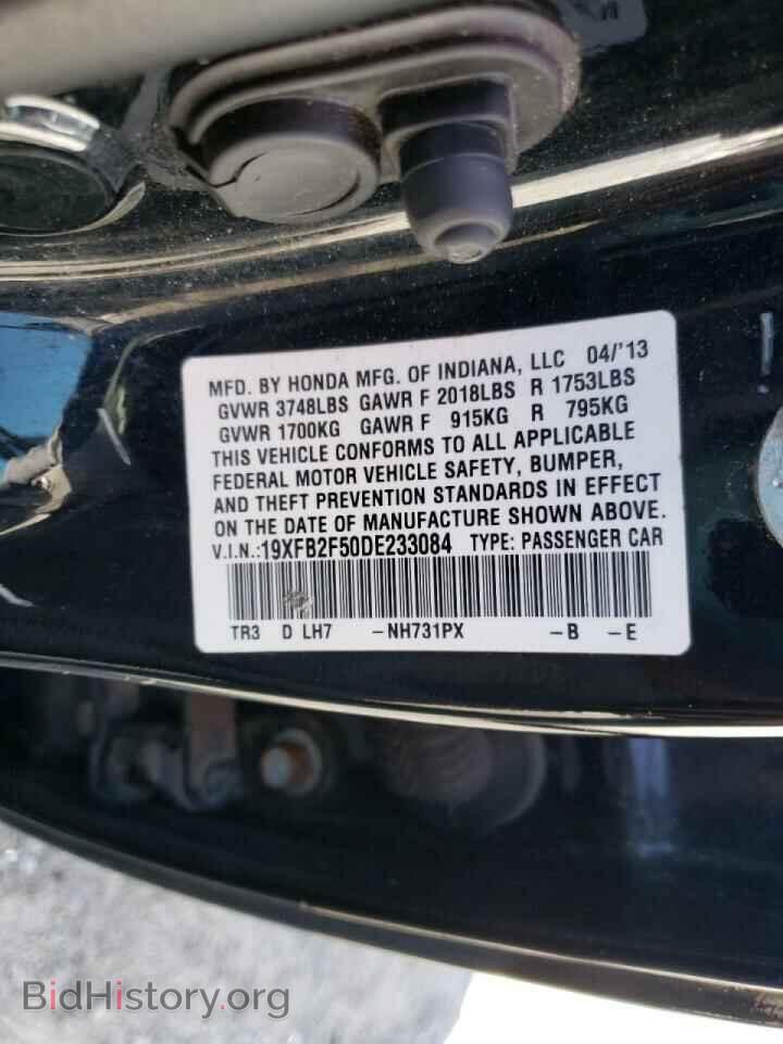 2013 HONDA CIVIC - VIN: 19XFB2F50DE233084 - Фото 10