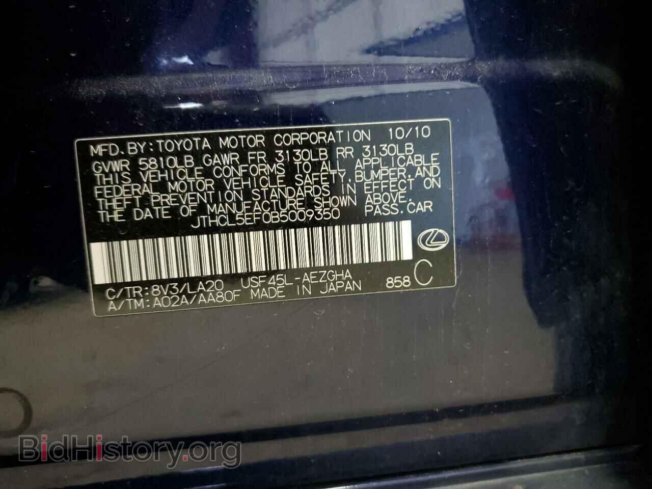 2011 LEXUS LS460 - VIN: JTHCL5EF0B5009350 - Фото 12