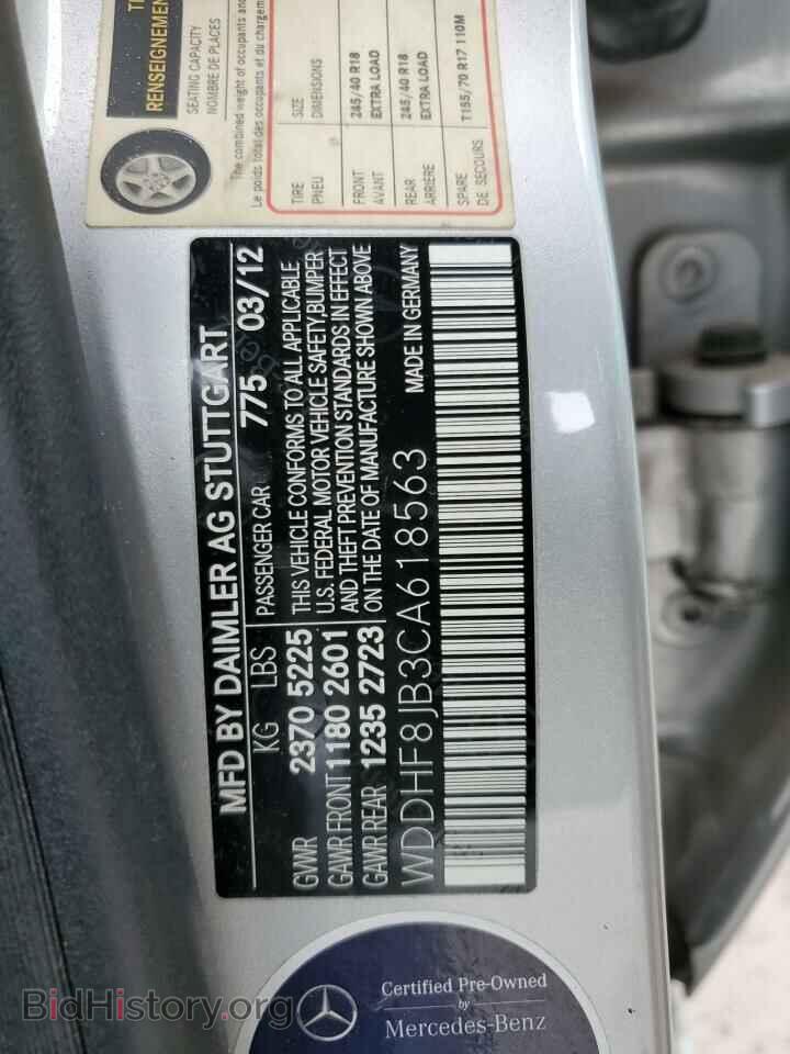2012 MERCEDES-BENZ E-CLASS - VIN: WDDHF8JB3CA618563 - Фото 13
