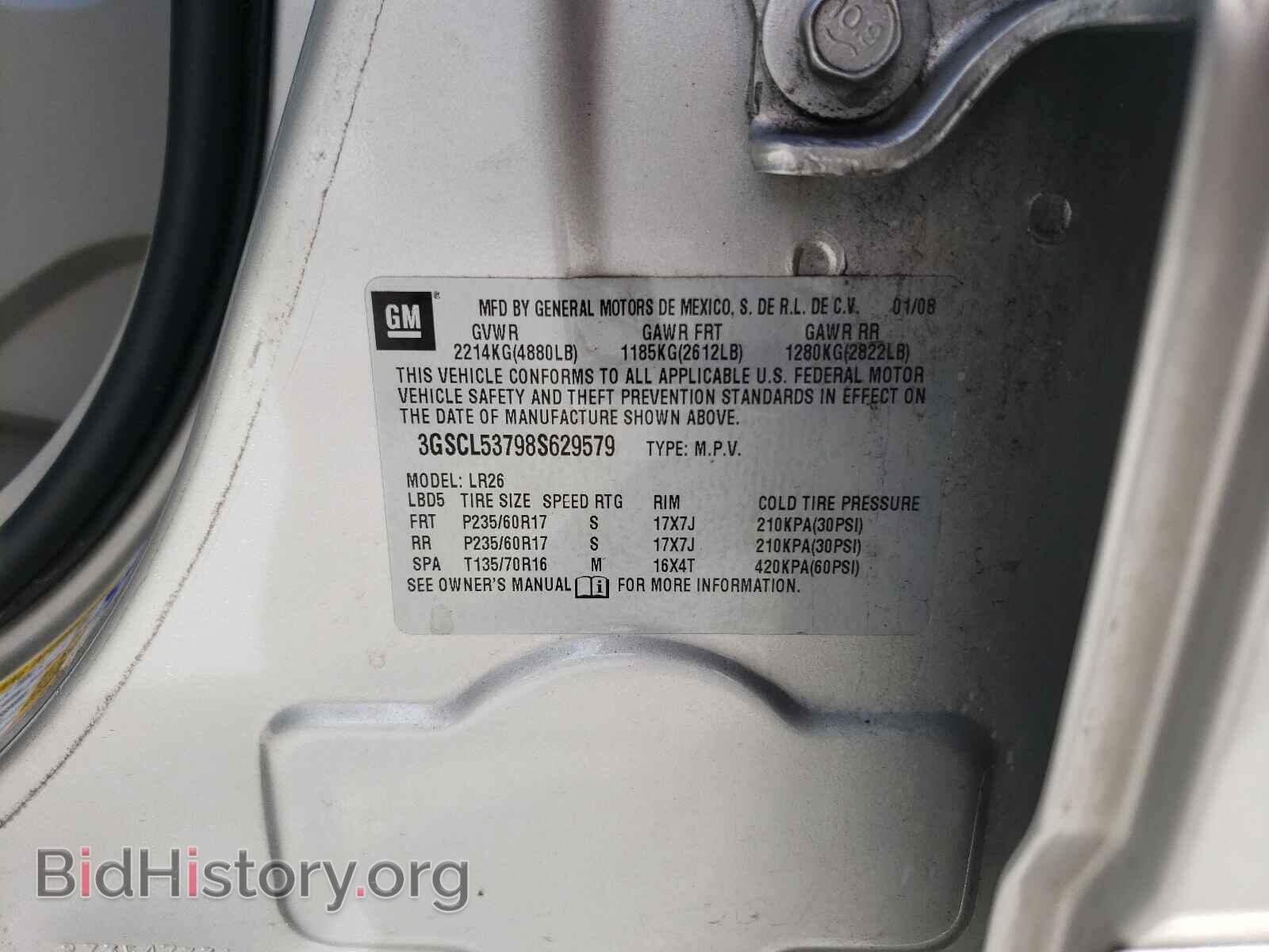 2008 SATURN VUE - VIN: 3GSCL53798S629579 - Фото 10
