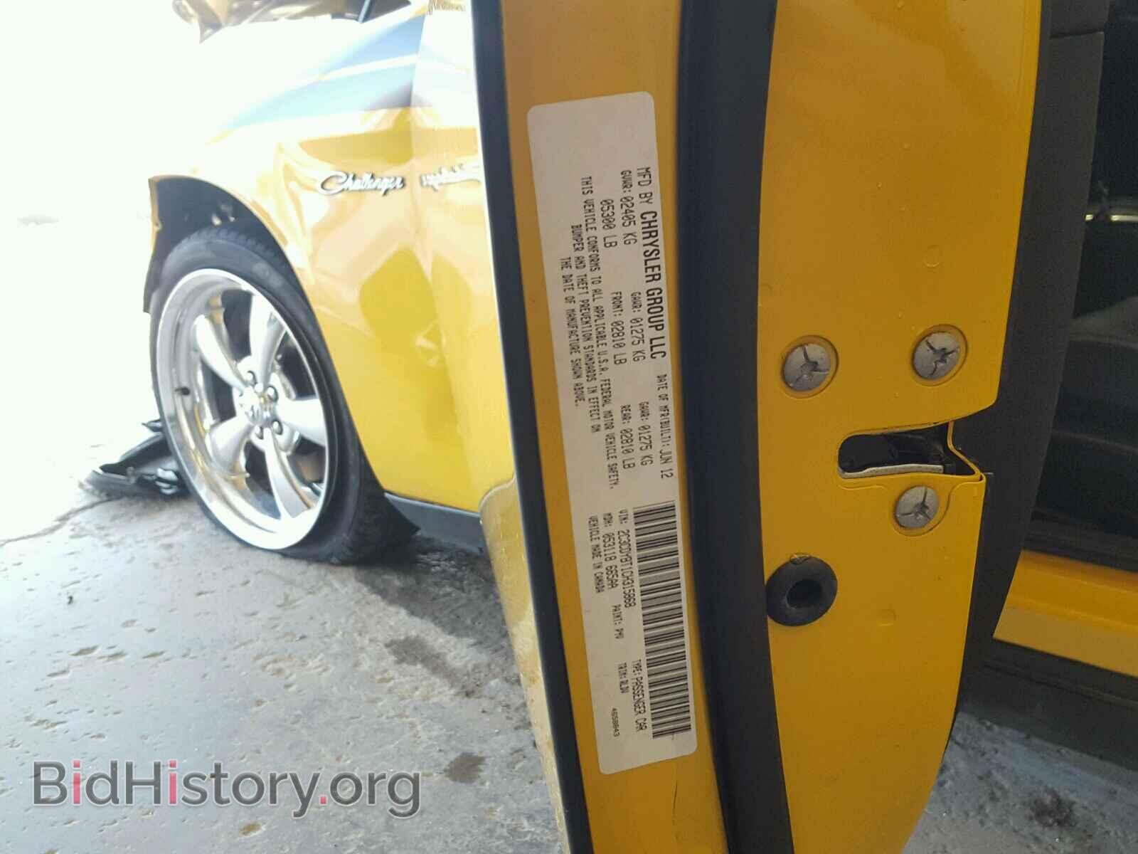 2012 DODGE CHALLENGER - VIN: 2C3CDYBT1CH315868 - Photo 10