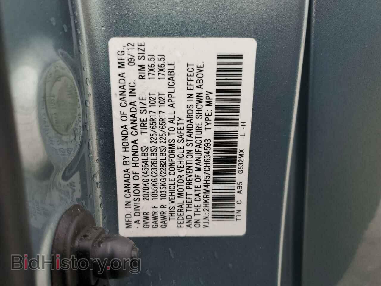 2012 HONDA CRV - VIN: 2HKRM4H57CH634593 - Фото 12