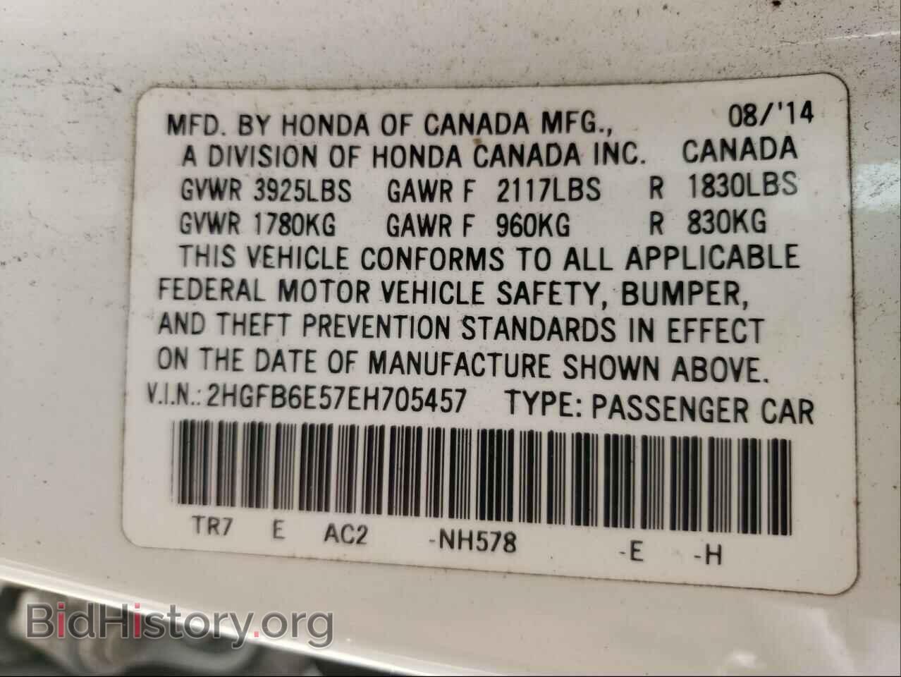 2014 HONDA CIVIC - VIN: 2HGFB6E57EH705457 - Фото 10