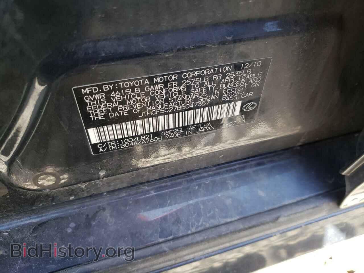 2011 LEXUS IS - VIN: JTHCF5C27B5047357 - Фото 12