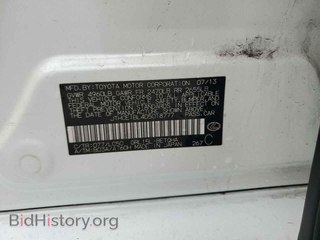 2013 LEXUS GS350 - VIN: JTHCE1BL4D5018777 - Фото 12
