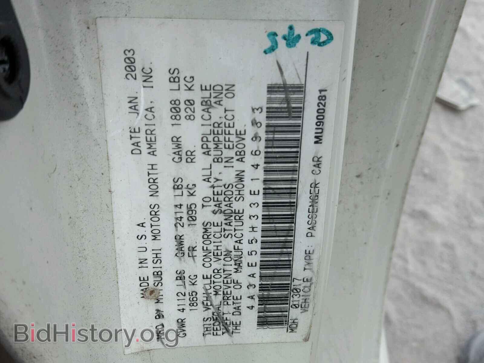2003 MITSUBISHI ECLIPSE - VIN: 4A3AE55H33E146883 - Фото 10