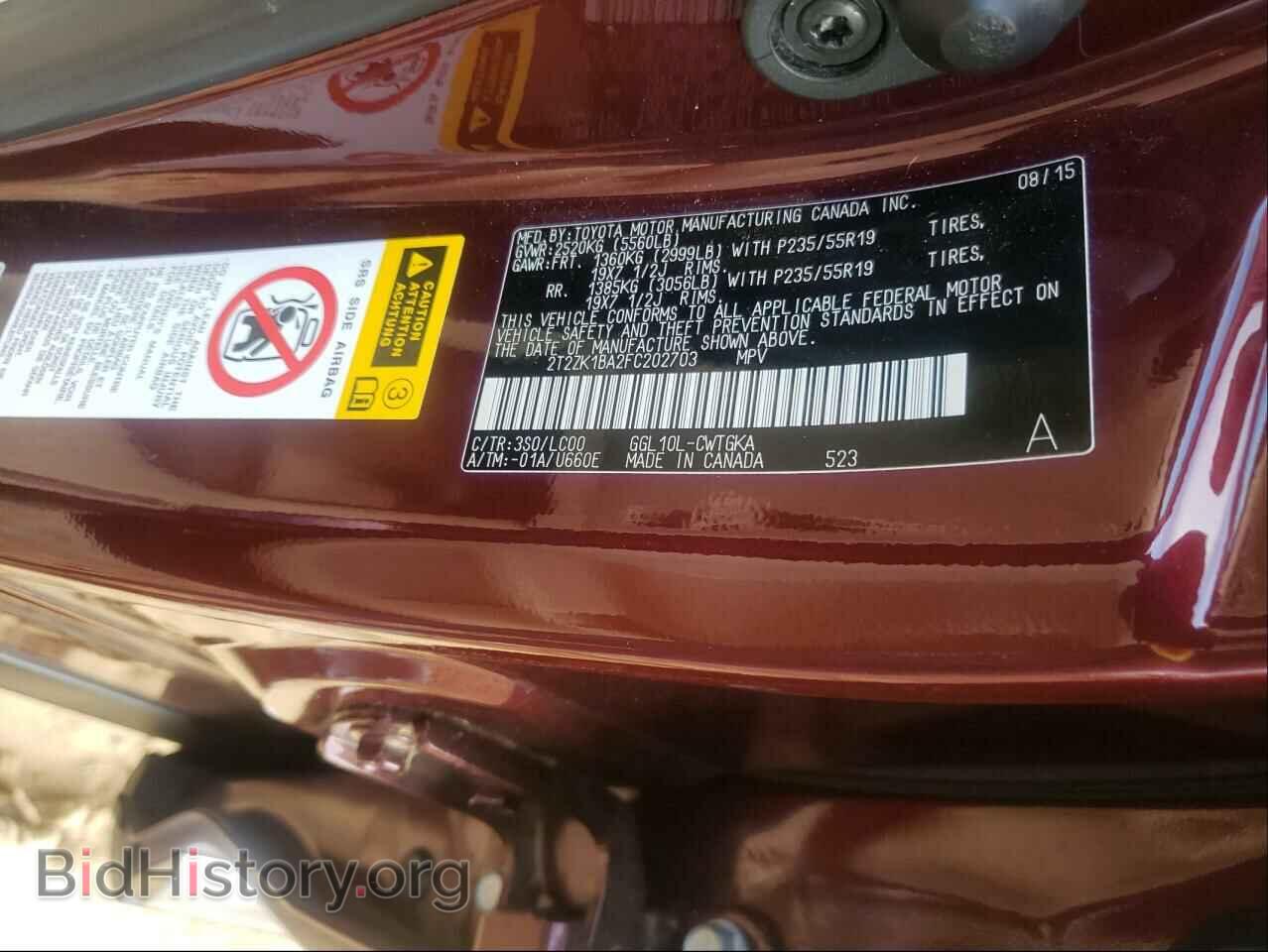 2015 LEXUS RX350 - VIN: 2T2ZK1BA2FC202703 - Фото 10