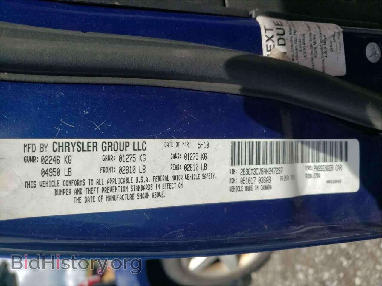 2010 DODGE CHARGER - VIN: 2B3CA3CV8AH247297 - Фото 10