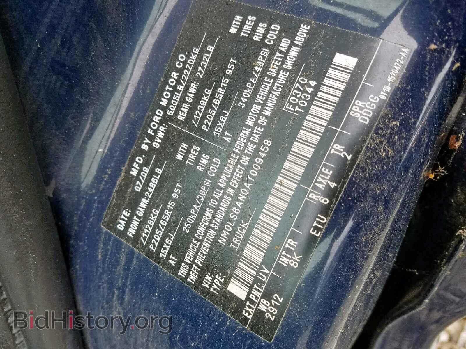 2010 FORD TRANSIT CO - VIN: NM0LS6AN0AT009458 - Фото 10