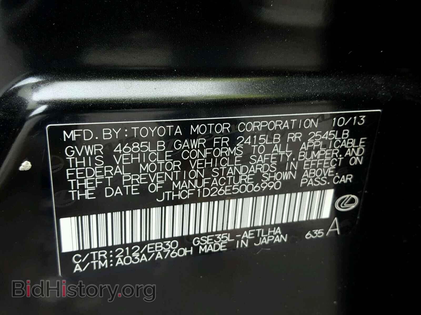 2014 LEXUS IS 250 - VIN: JTHCF1D26E5006990 - Фото 10