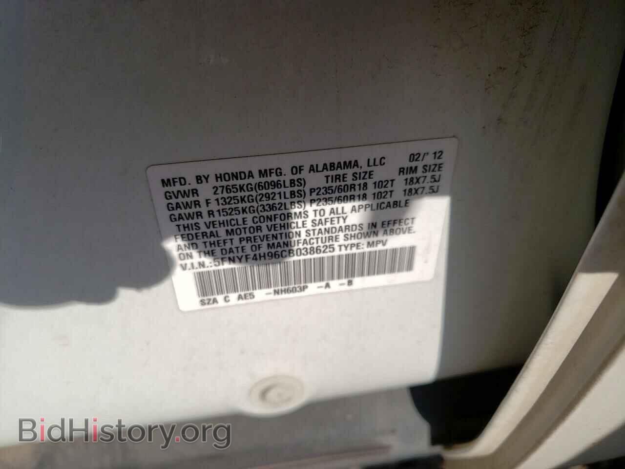 2012 HONDA PILOT - VIN: 5FNYF4H96CB038625 - Фото 14