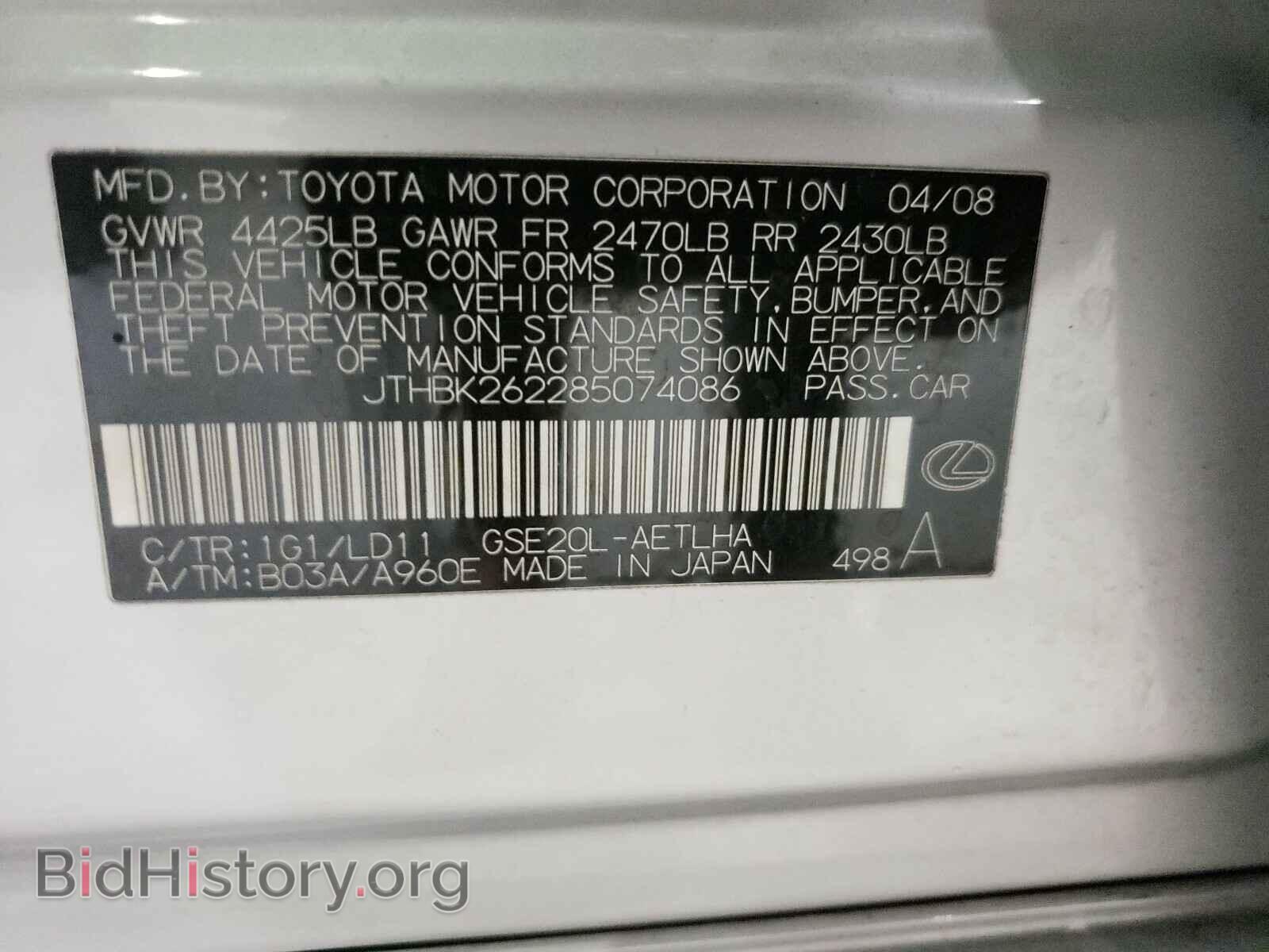 2008 LEXUS IS - VIN: JTHBK262285074086 - Фото 10