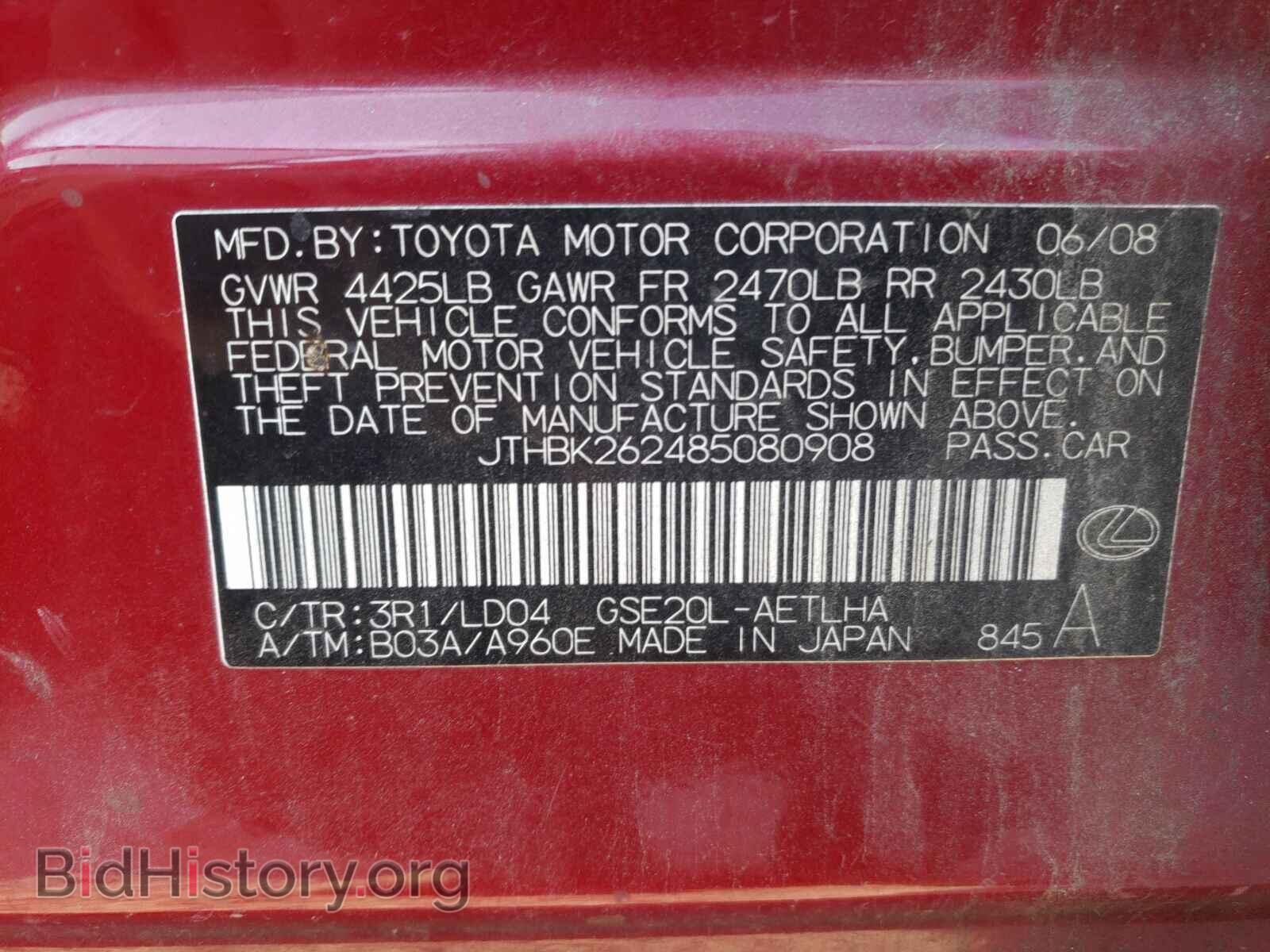 2008 LEXUS IS - VIN: JTHBK262485080908 - Фото 10