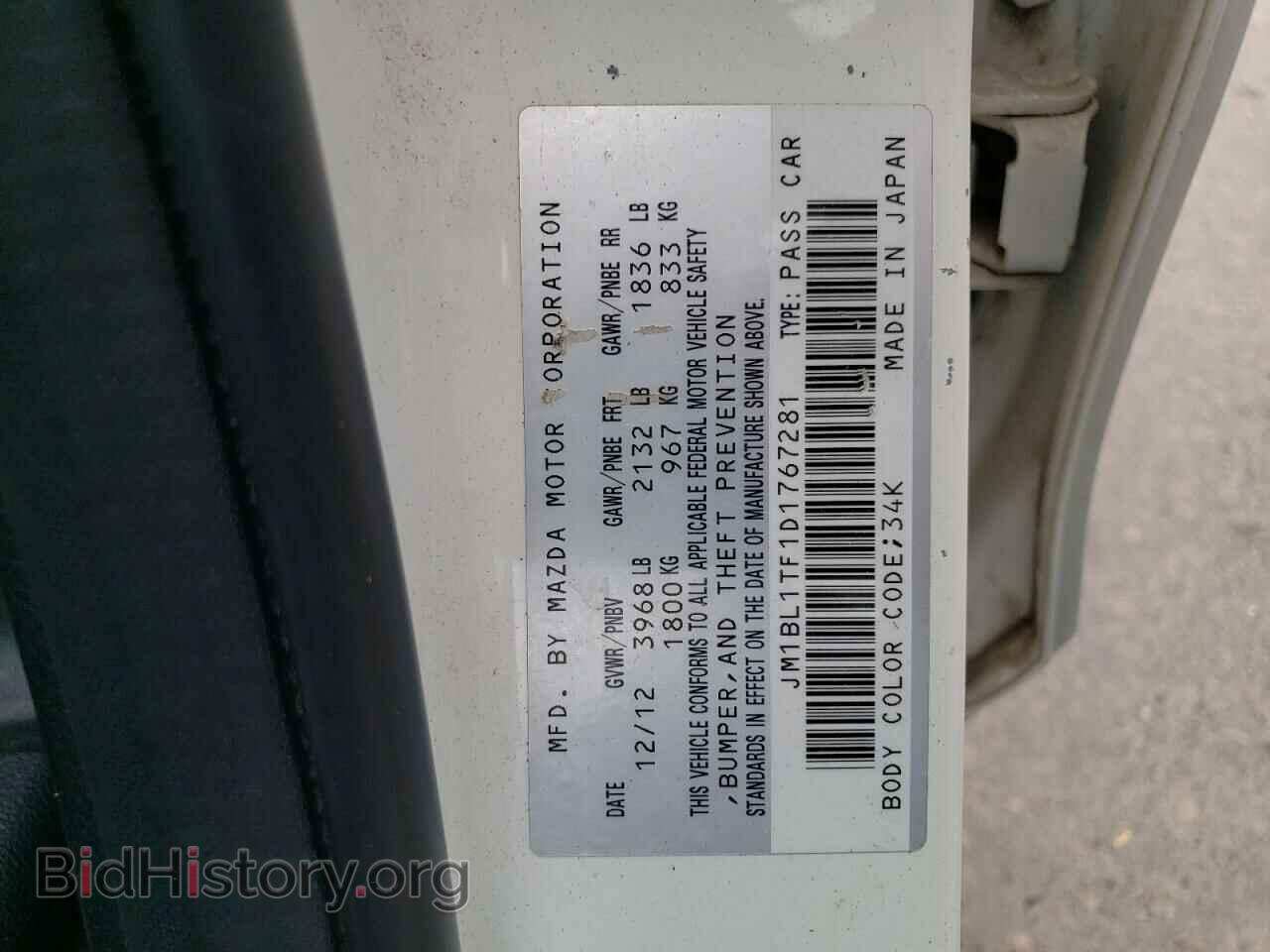 2013 MAZDA 3 - VIN: JM1BL1TF1D1767281 - Фото 12