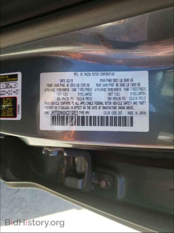2010 MAZDA CX-9 - VIN: JM3TB2MA8A0219853 - Фото 10