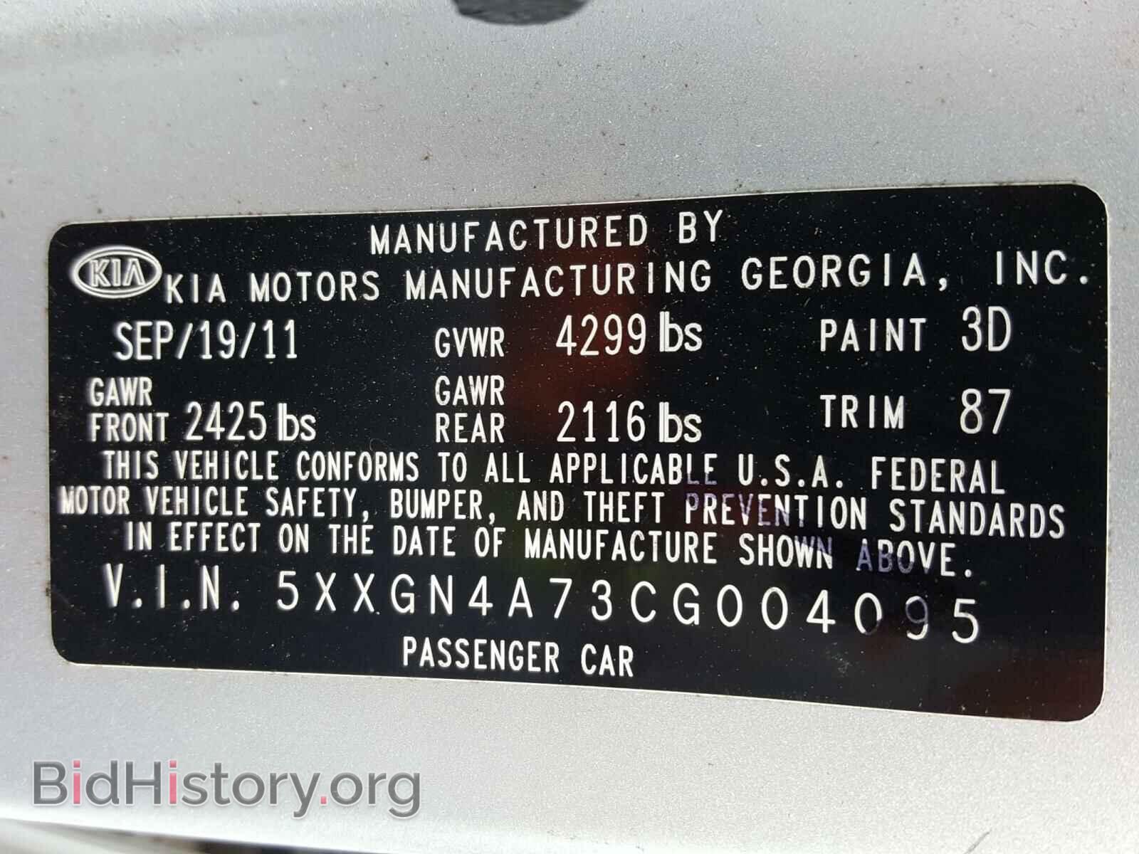 2012 KIA OPTIMA - VIN: 5XXGN4A73CG004095 - Фото 10