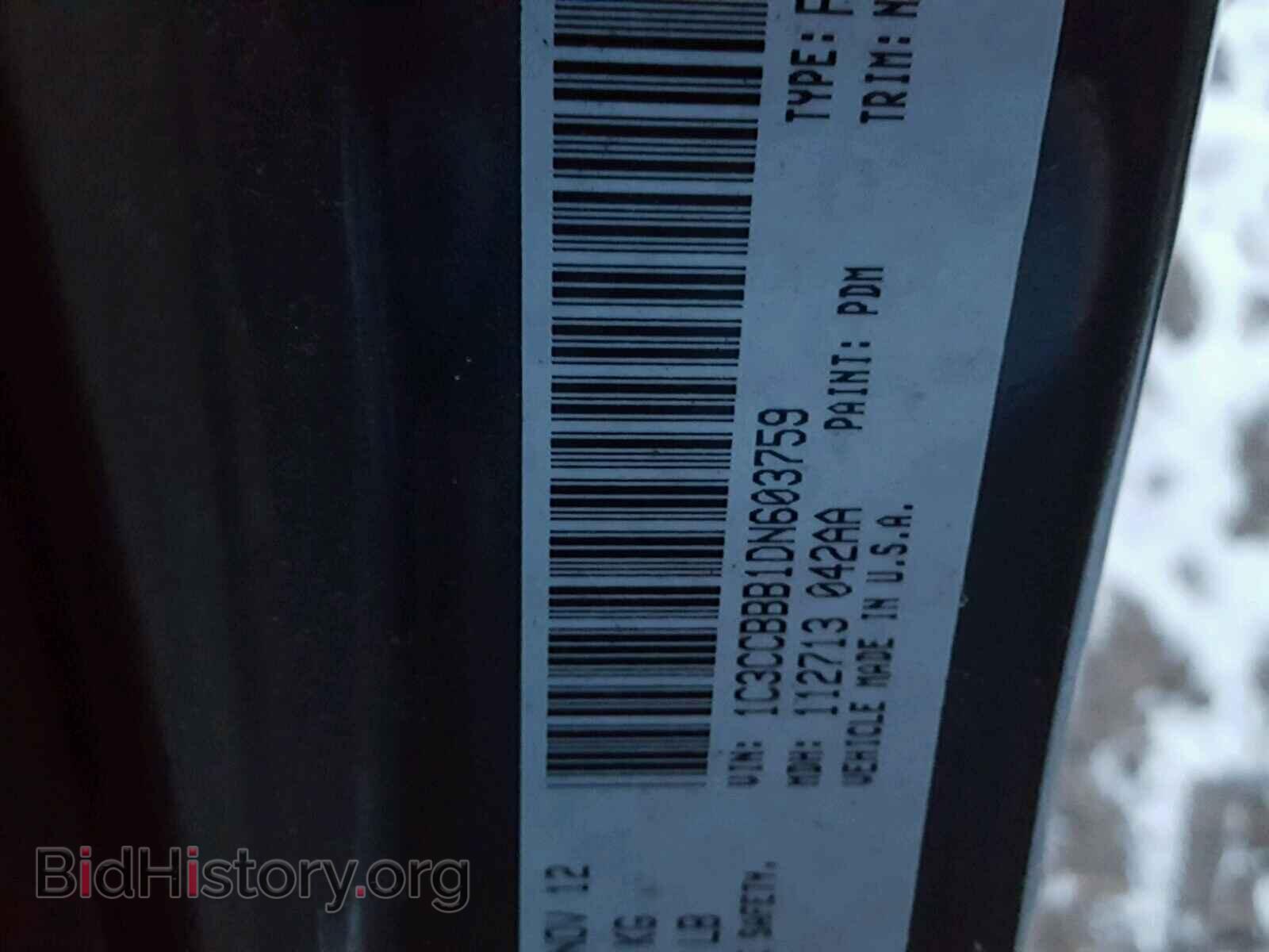 2013 CHRYSLER 200 - VIN: 1C3CCBBB1DN603759 - Фото 10