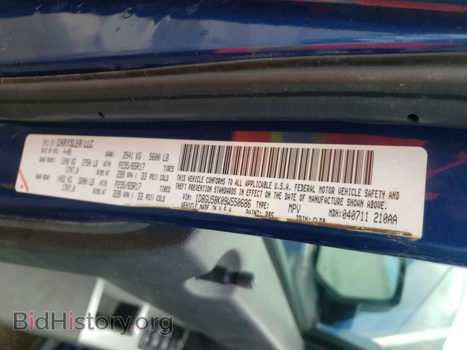 2009 DODGE NITRO - VIN: 1D8GU58K09W550686 - Фото 10