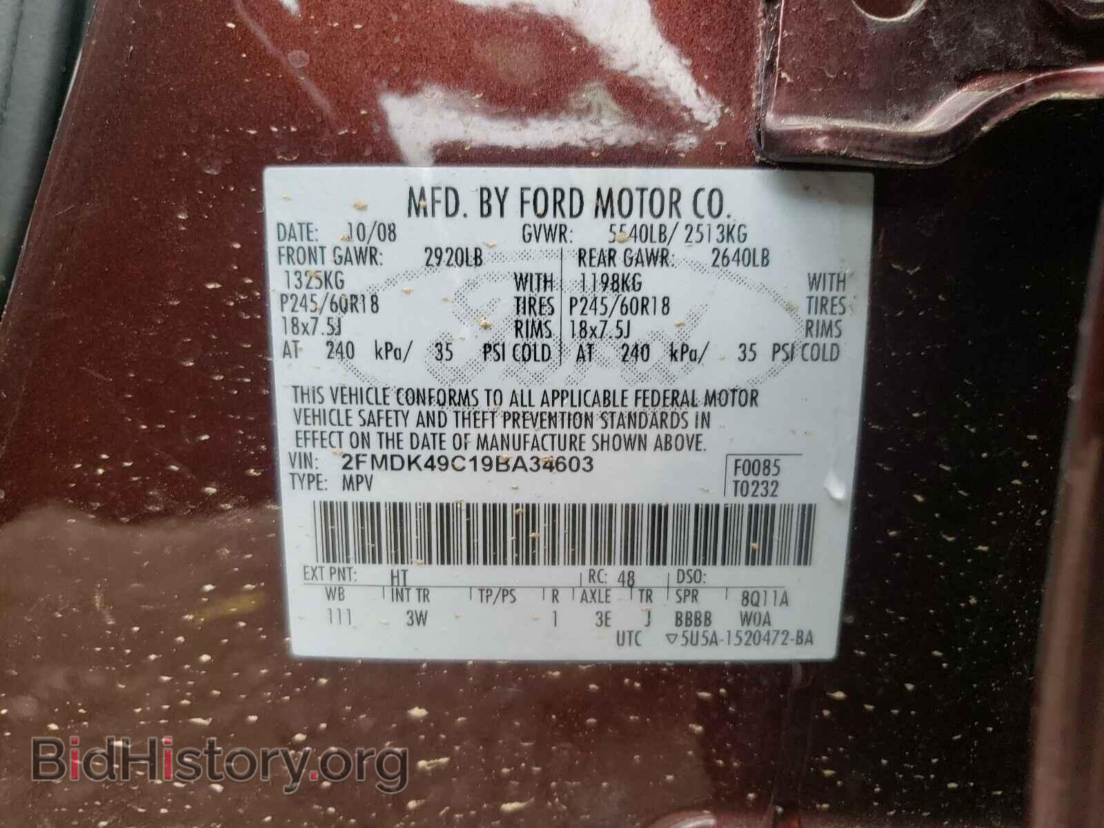 2009 FORD EDGE - VIN: 2FMDK49C19BA34603 - Фото 10