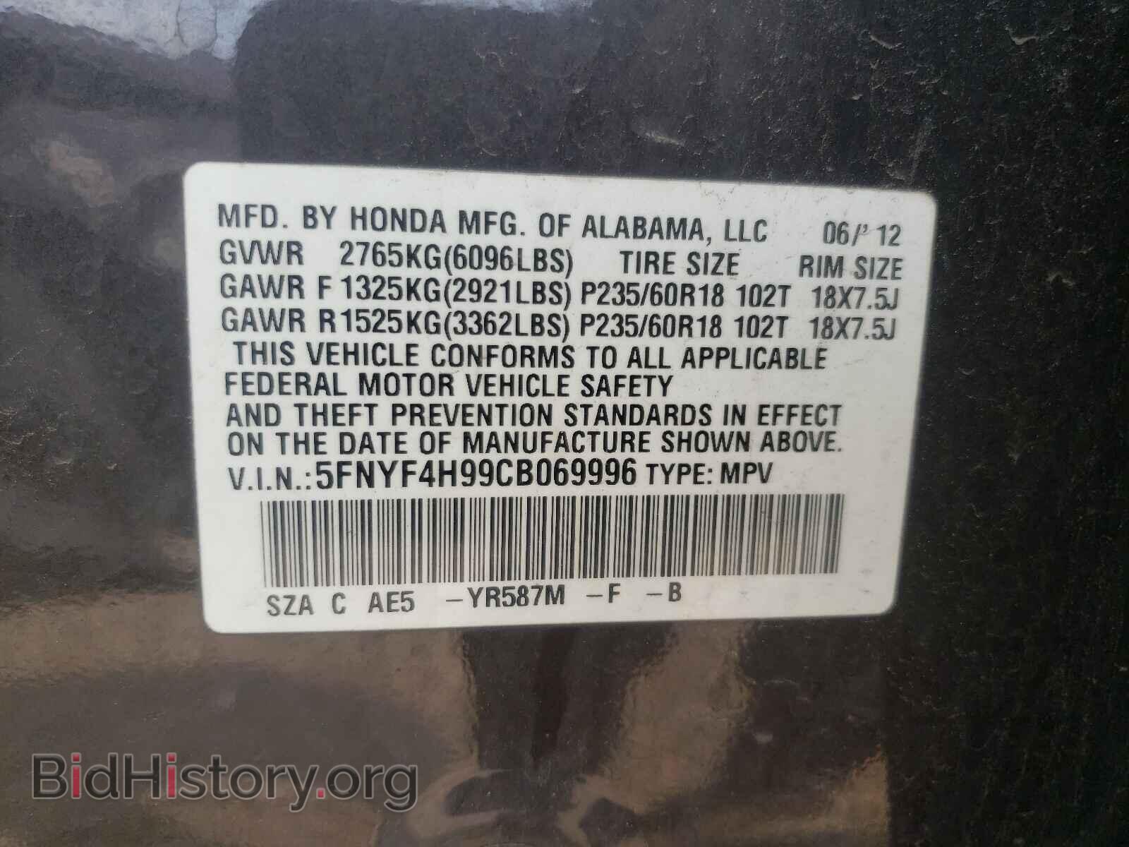 2012 HONDA PILOT - VIN: 5FNYF4H99CB069996 - Фото 10