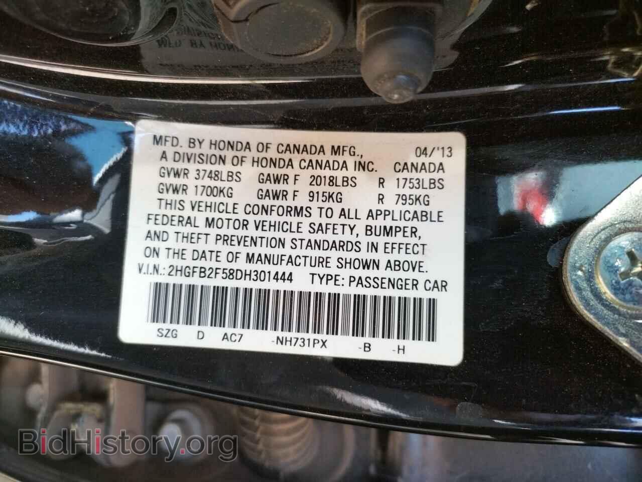 2013 HONDA CIVIC - VIN: 2HGFB2F58DH301444 - Фото 12