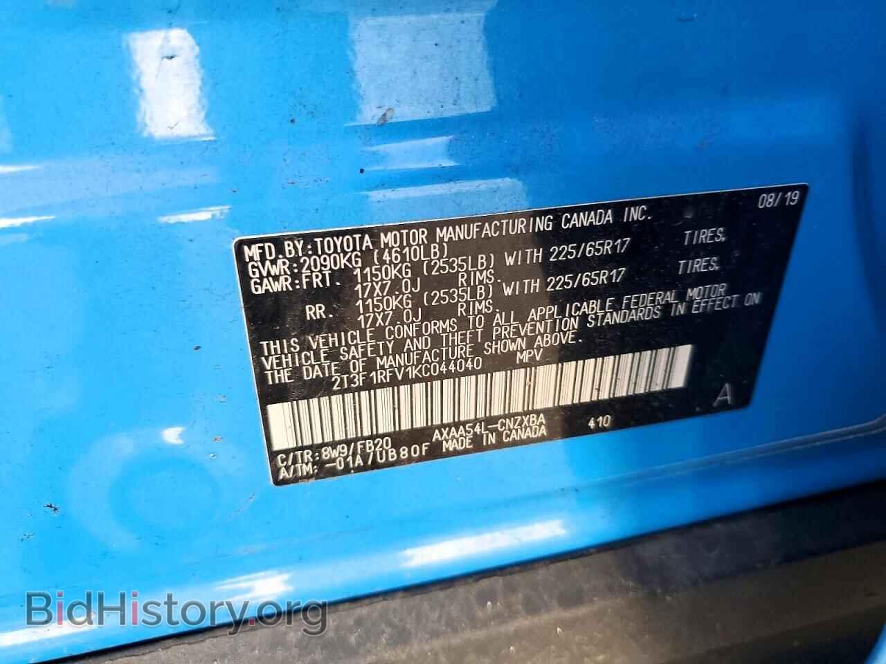 2019 TOYOTA RAV4 - VIN: 2T3F1RFV1KC044040 - Фото 14