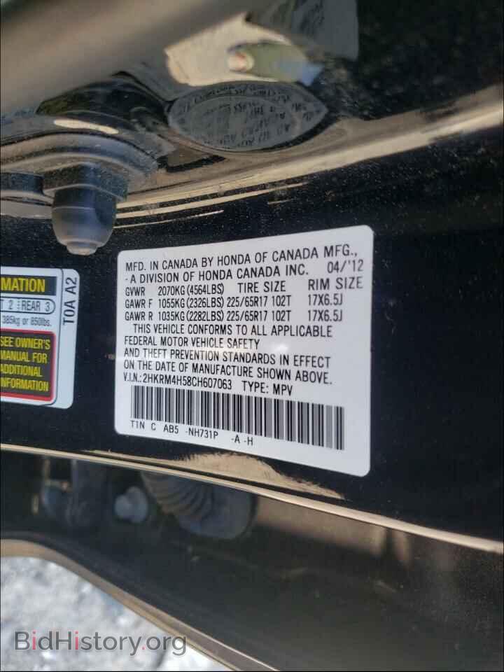 2012 HONDA CRV - VIN: 2HKRM4H58CH607063 - Фото 10
