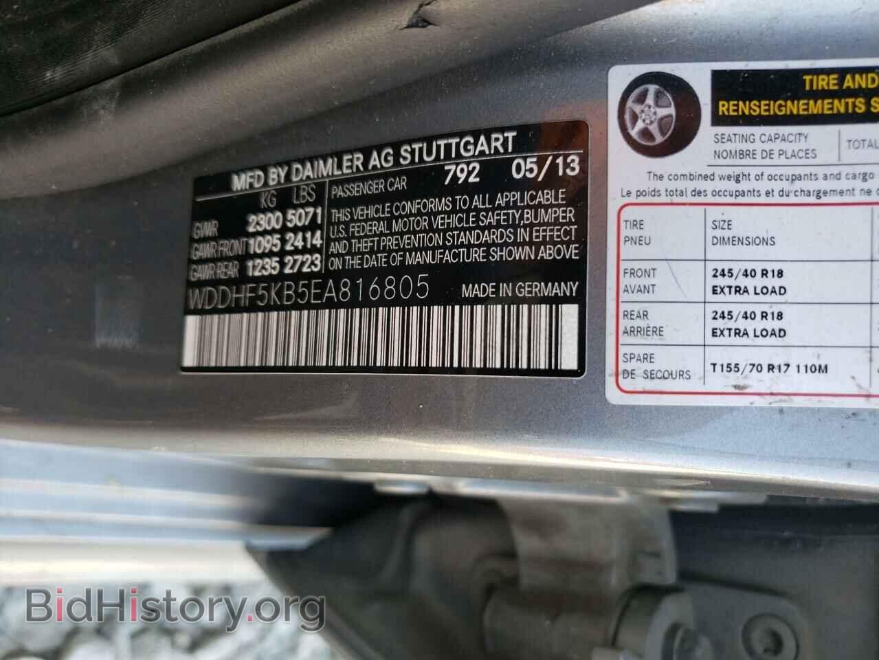 2014 MERCEDES-BENZ E-CLASS - VIN: WDDHF5KB5EA816805 - Фото 10