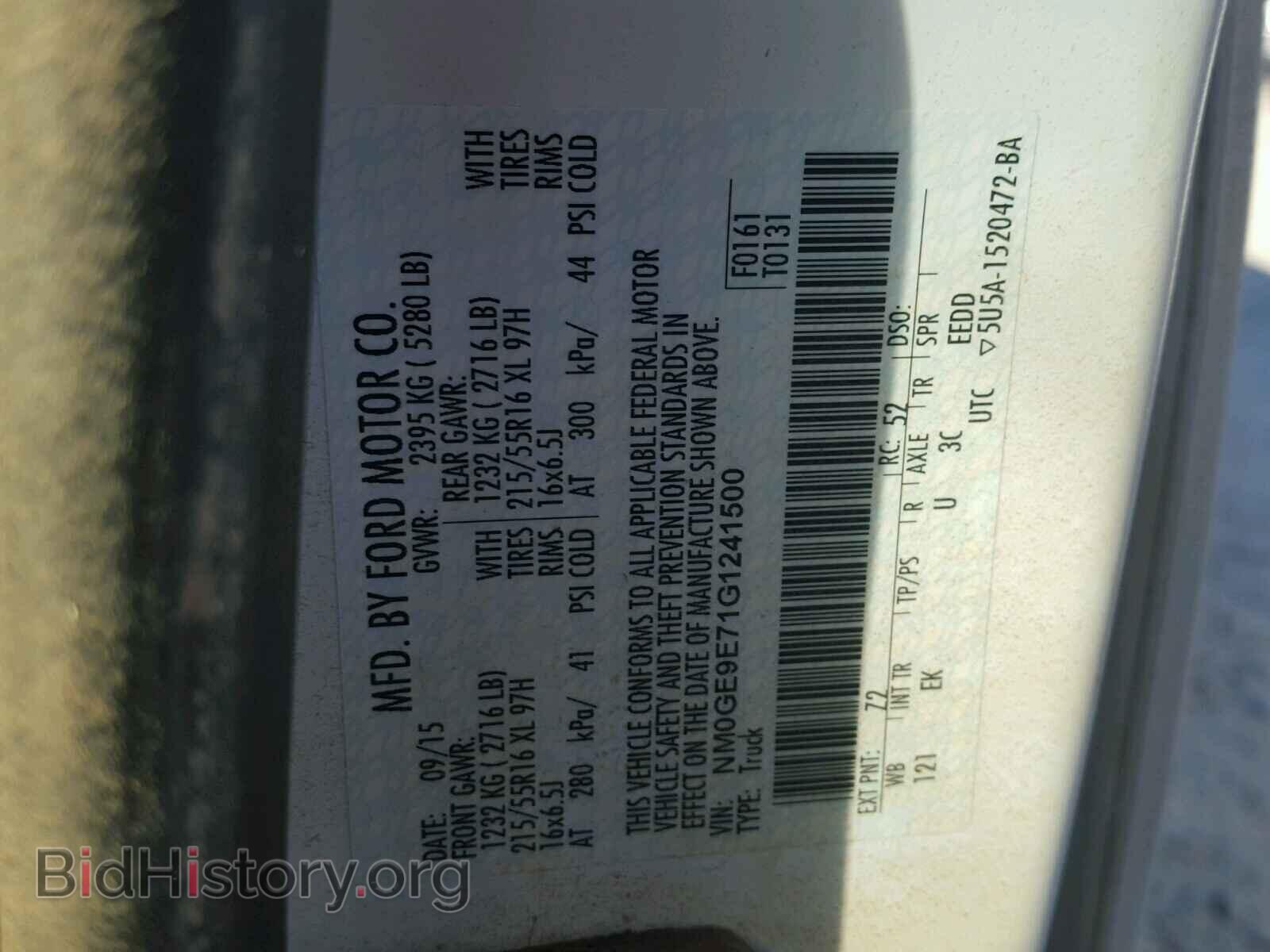 2016 FORD TRANSIT CO - VIN: NM0GE9E71G1241500 - Фото 10