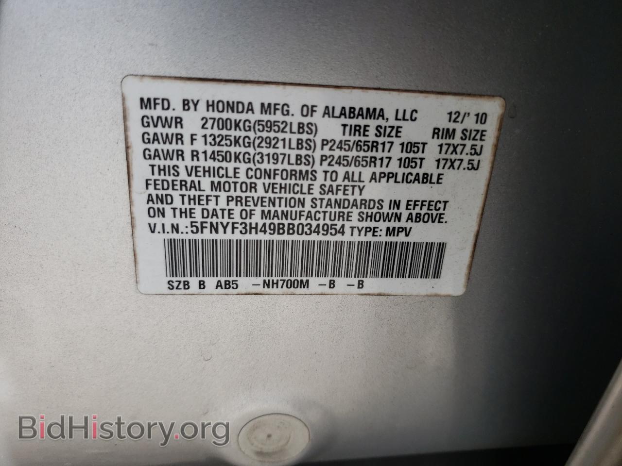 2011 HONDA PILOT - VIN: 5FNYF3H49BB034954 - Фото 10