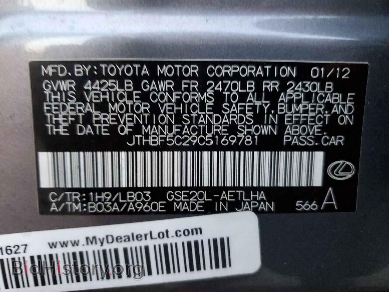 2012 LEXUS IS - VIN: JTHBF5C29C5169781 - Photo 12