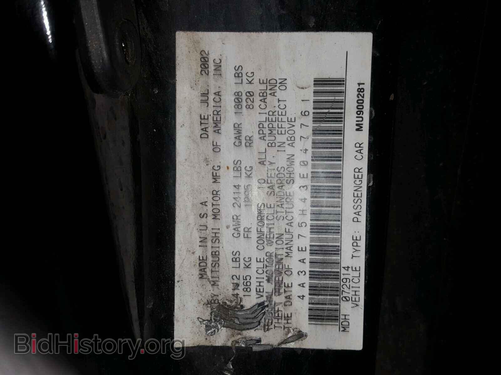 2003 MITSUBISHI ECLIPSE - VIN: 4A3AE75H43E047761 - Фото 10