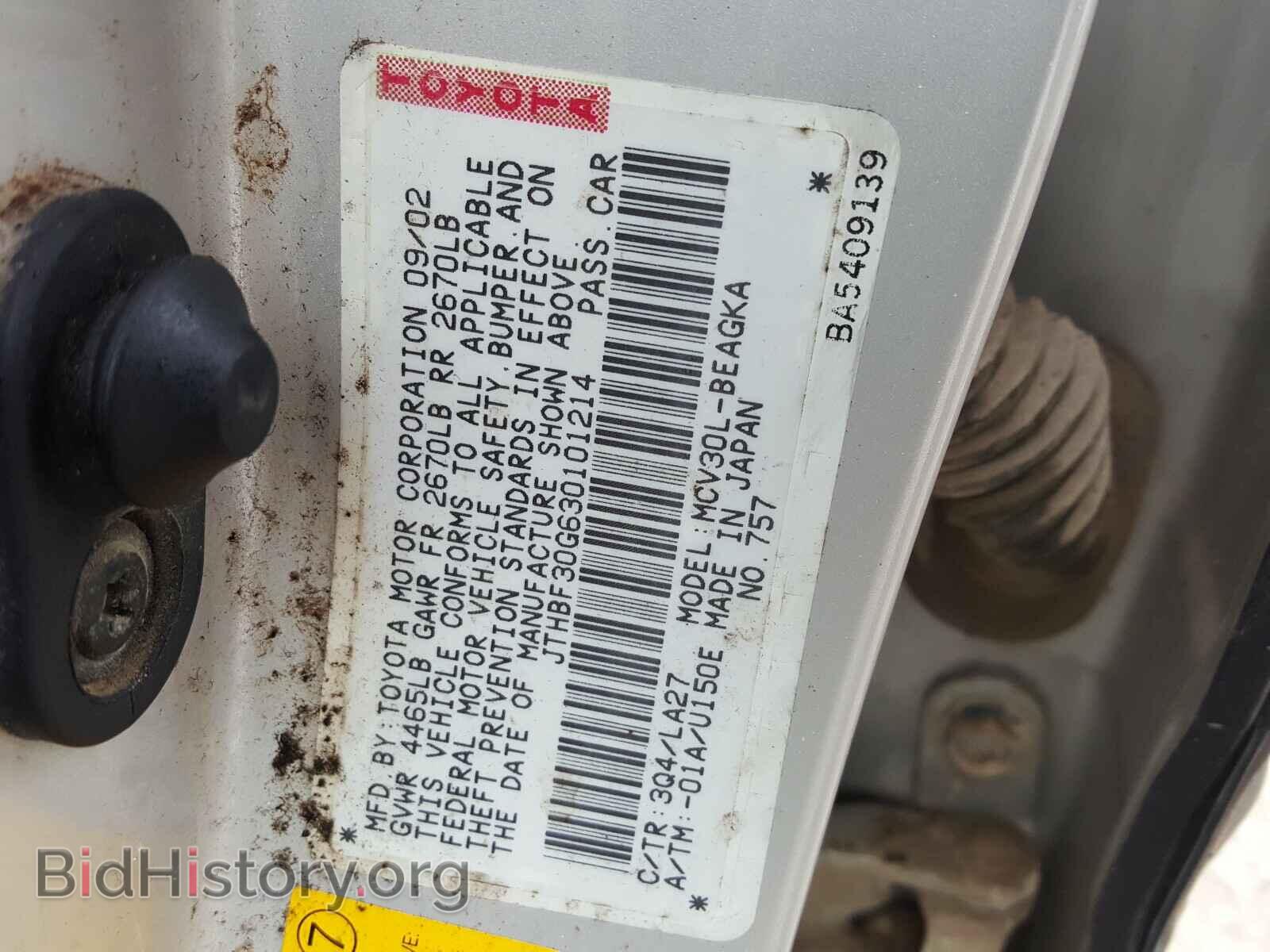 2003 LEXUS ES300 - VIN: JTHBF30G630101214 - Фото 10
