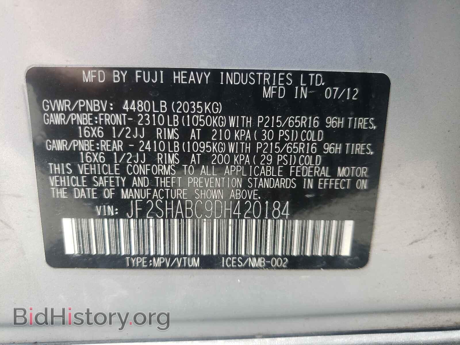 2013 SUBARU FORESTER - VIN: JF2SHABC9DH420184 - Фото 10