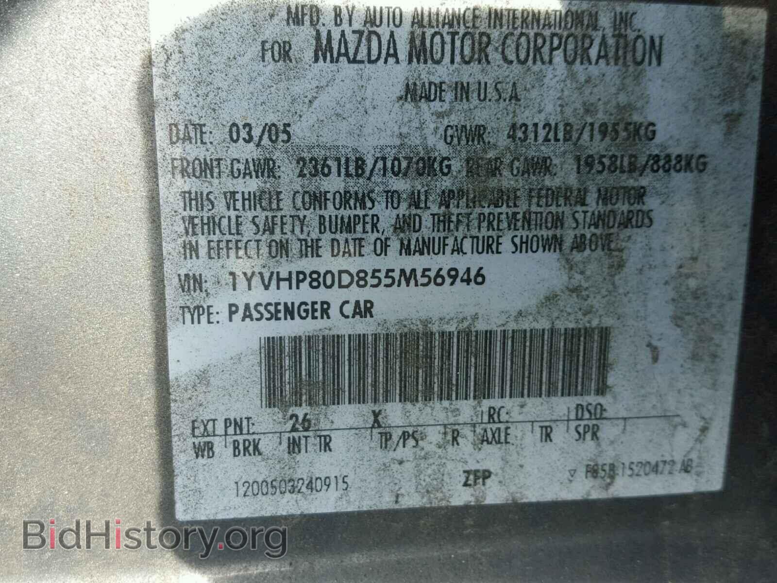 2005 MAZDA 6 - VIN: 1YVHP80D855M56946 - Фото 10