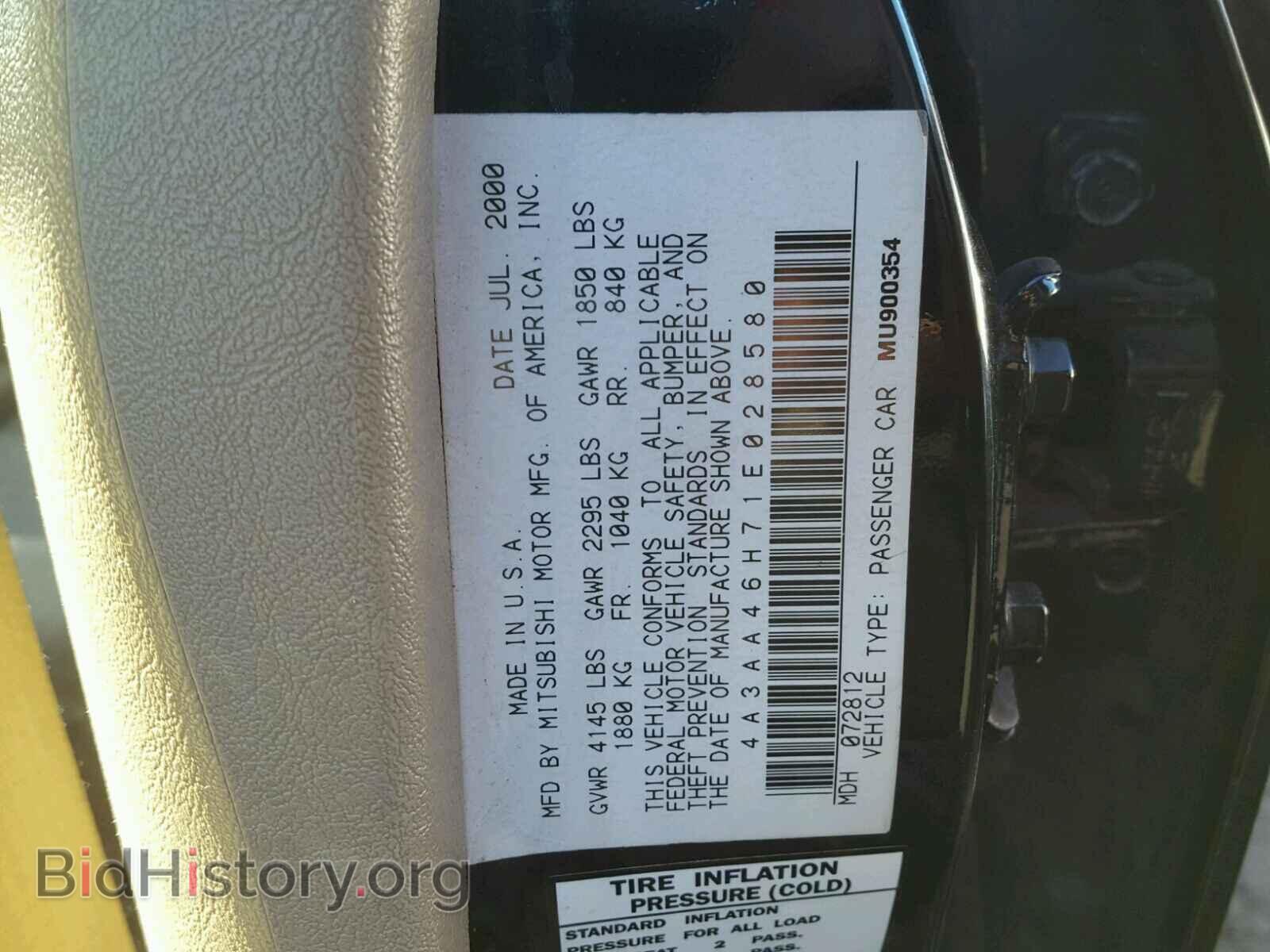 2001 MITSUBISHI GALANT - VIN: 4A3AA46H71E028580 - Фото 10