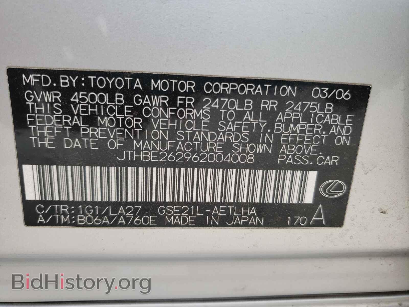 2006 LEXUS IS - VIN: JTHBE262962004008 - Фото 10